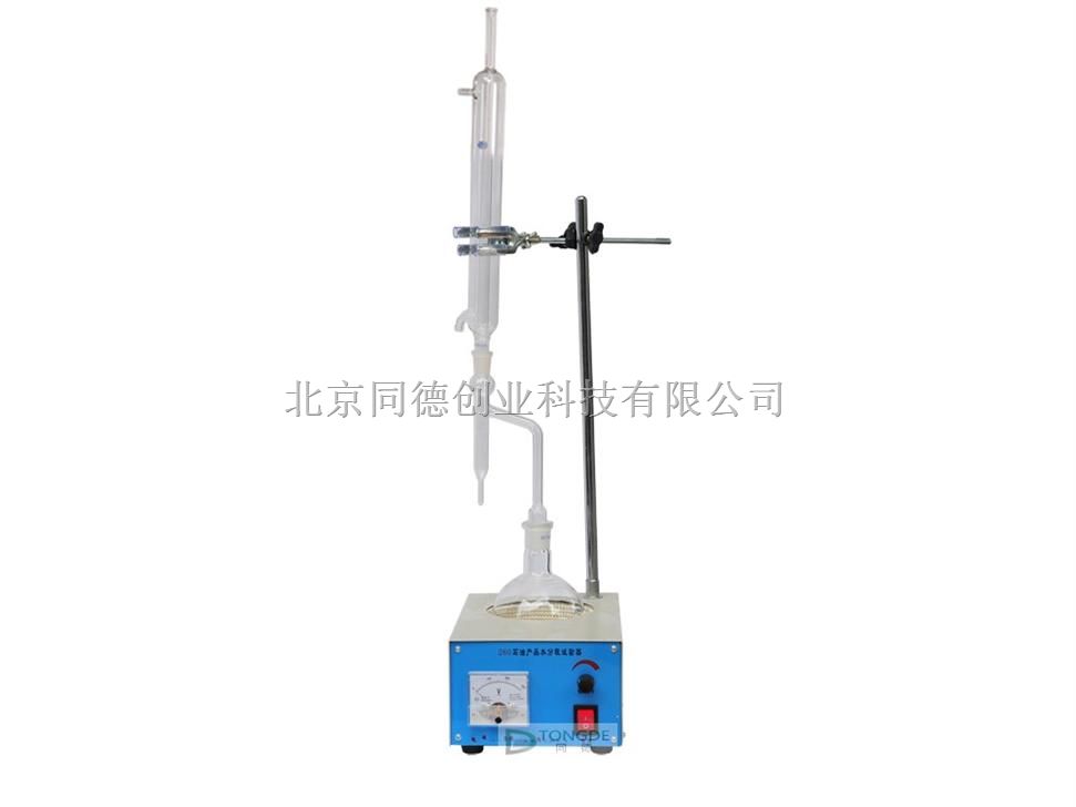 石油产品水分测定仪