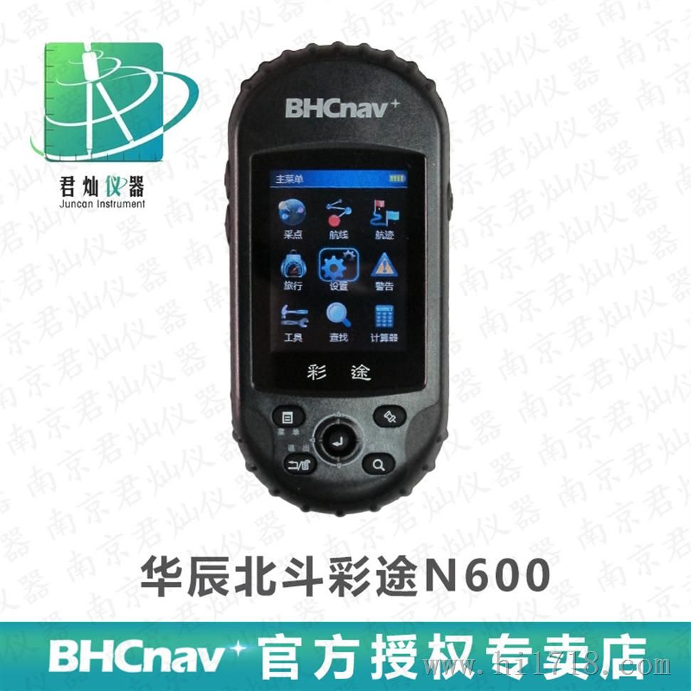 华辰北斗 N600手持GPS定位仪