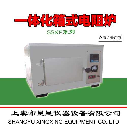 箱式实验电炉