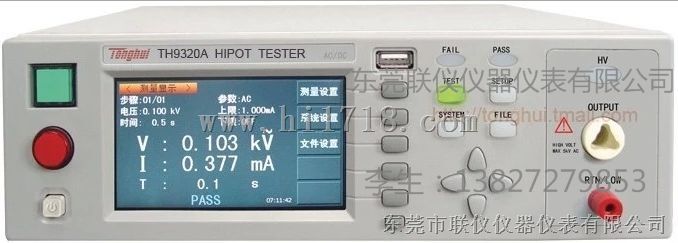 同惠TH9320A_交直流耐压测试仪