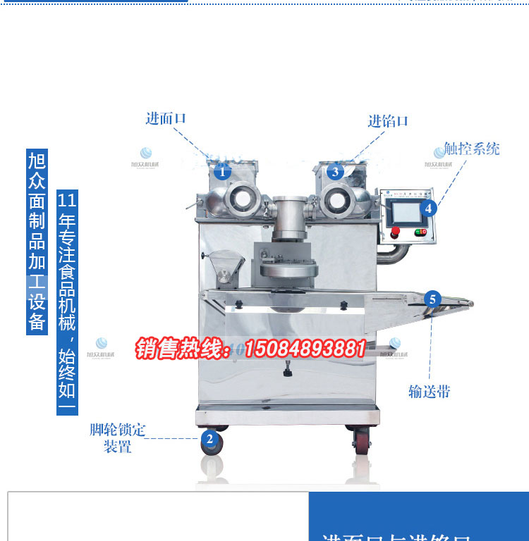 60II月饼包馅机3.jpg