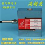 KCLBF-D导线式传感器高称重传感器