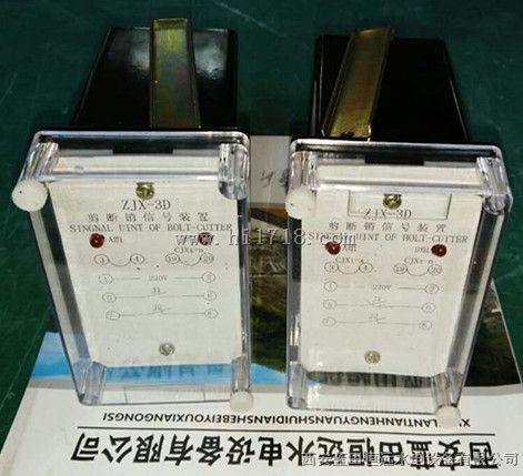 ZJX-3剪断销装置、ZJX-3A剪断销信号装置技术升级