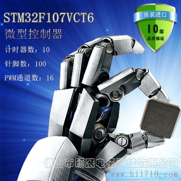 辽宁沈阳电子元器件STM32F107VCT6集成电路IC成功应用