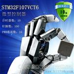 辽宁沈阳电子元器件STM32F107VCT6集成电路IC成功应用