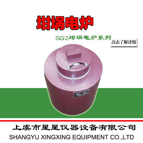 坩埚电阻炉