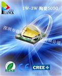 陶瓷5050灯珠，大功率5050,兼容替代CREE科锐XPE5050