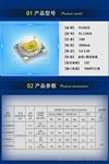 陶瓷5050灯珠，大功率5050,兼容替代CREE科锐XPE5050