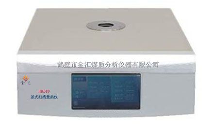 量热仪JH4510/DSC厂家直销差式扫描量热仪鹤壁金汇