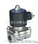 2W-500-50不锈钢电磁阀