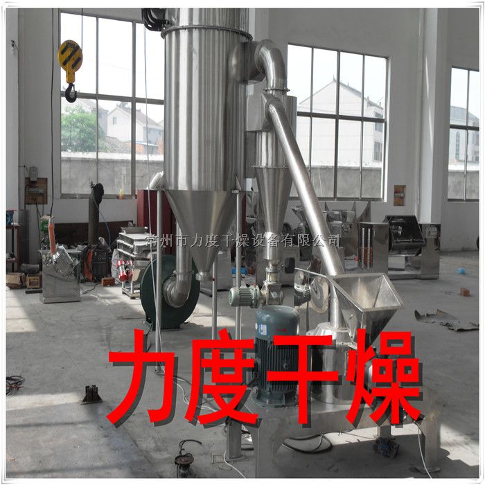 超微粉碎机