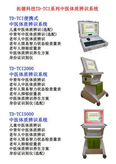 TD-TCI系列100k.jpg
