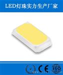 深圳科锐CREE5730系列灯珠，0.5W5730灯珠，科锐CREE原厂授权