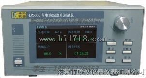 带电绕组温升测试仪