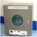 厂家销售 WD-A稳定性检查仪 2016新款