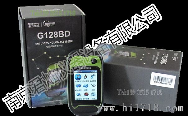 集思宝G128BD手持GPS定位仪