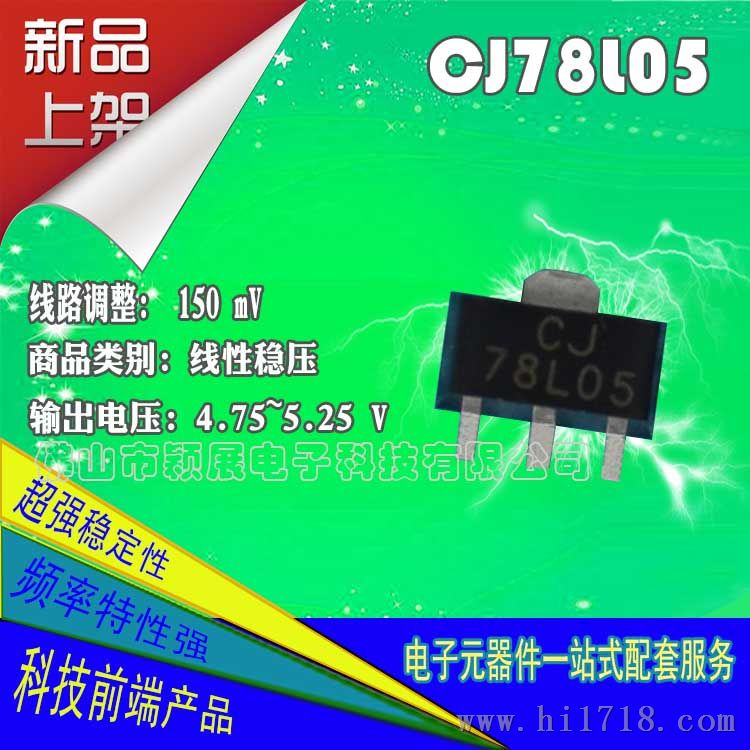 龙井珲春和龙三管生产厂商 代理商批发CJ78L05