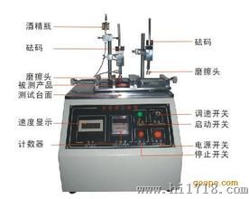 质量华杰多功能擦试验机 HJ-9500供应性能