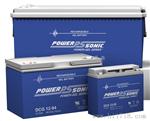 POWER SONIC蓄电池DCG12-85/DCG12-100