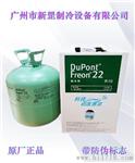 原装 美国杜邦R22 带伪 氟利昂