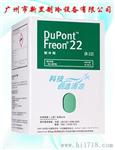 原装 美国杜邦R22 带伪 氟利昂