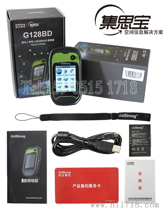 集思宝G128BD 北斗手持GPS定位仪(价格）
