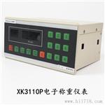 XK3110P配料仪表称重控制表四路六路快慢表可定做