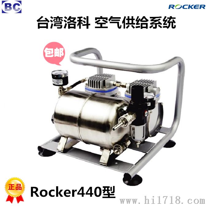 台湾洛科Rocke0 Rocker420无油式空压机 Rocker440空气供给系统