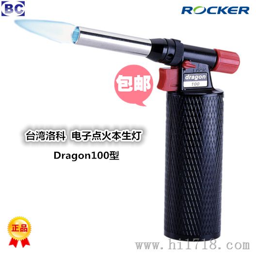 台湾洛科Dragon100电子点火本生灯 Dragon200本生灯 Dragon220电子火焰喷灯