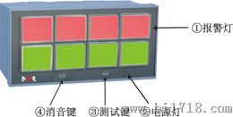 八路闪光报警器