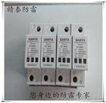 供应赣泰浪涌保护器GT-B80 80KA电涌雷器  提供