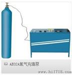 山西厂家直销陕西西腾矿用AE02A氧气充填泵
