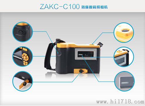 煤矿化工双防爆相机ZAKC-C100