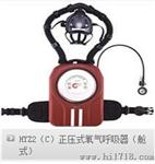 山西厂家直销陕西西腾HYZ4(C)正压式氧气呼吸器?