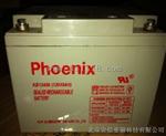菲尼克斯Phoenix凤凰蓄电池营销服务中心，凤凰蓄电池