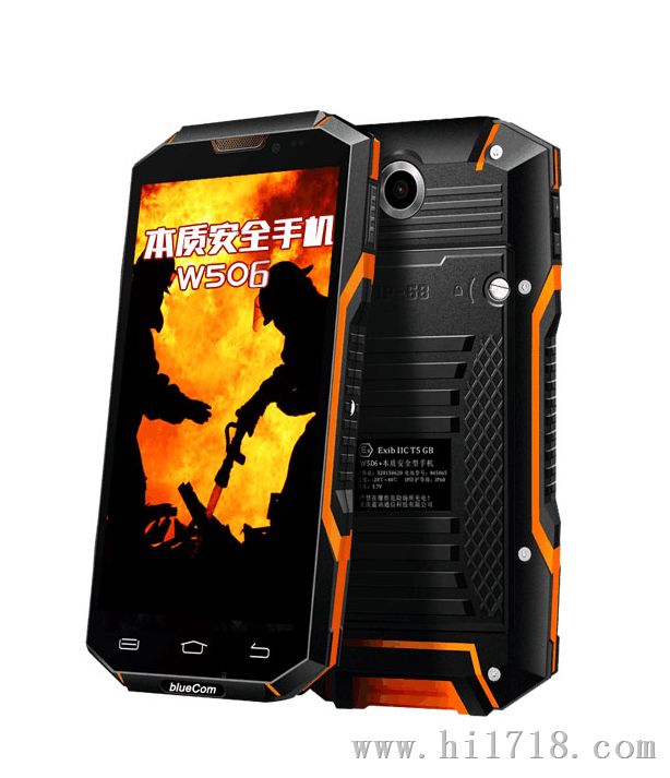W506本质安全型防爆手机（新款4G全网通）