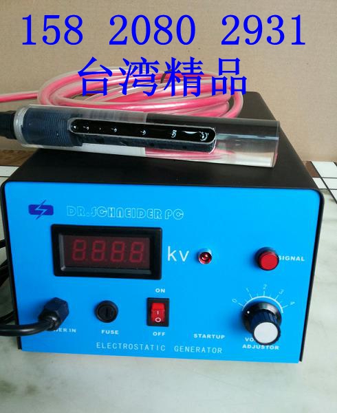 静电产生器_副本.jpg