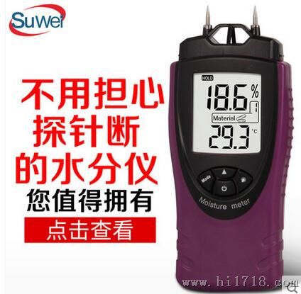 木材含水率测试仪
