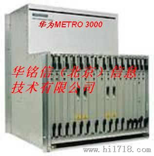 长期供应华为metro3000传输光端机板卡