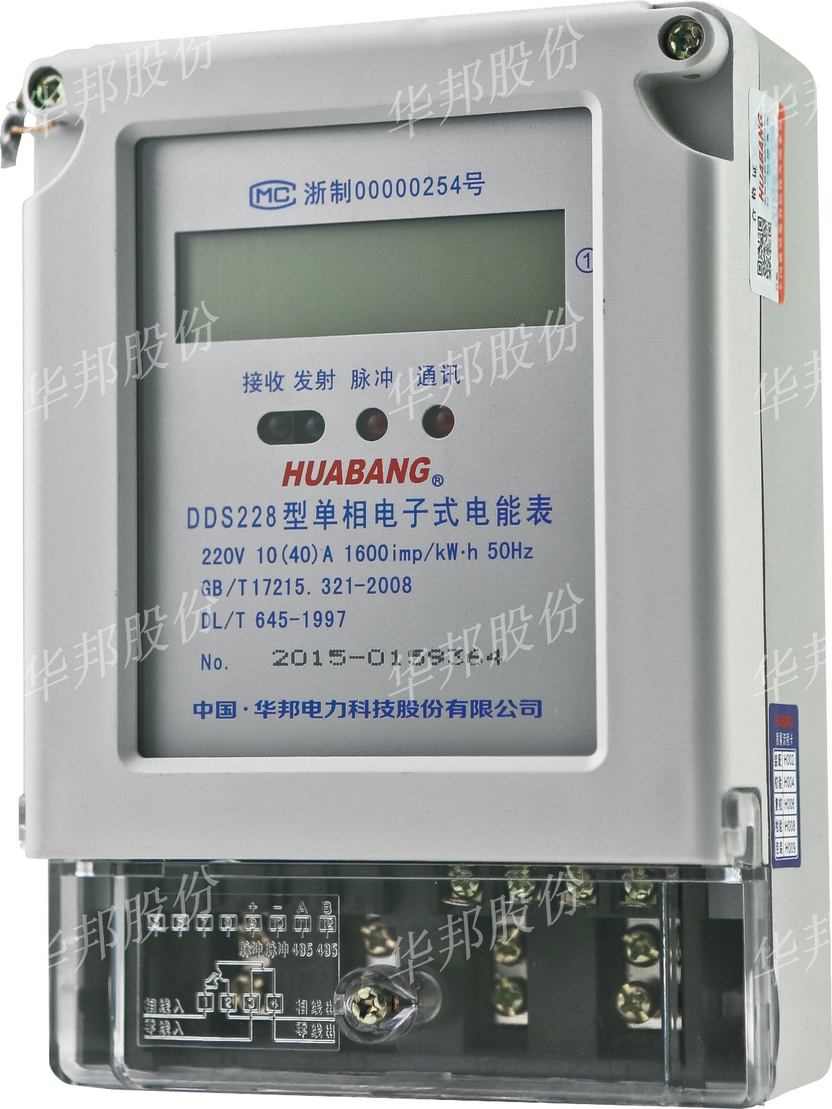 DDS228型单相电子式电能表（带红外通讯RS-485通讯接口）.jpg