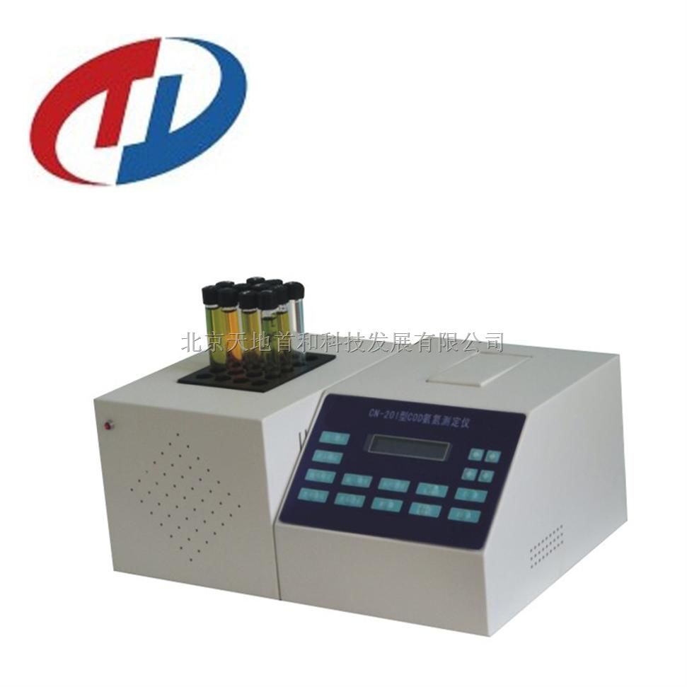 COD氨氮二合一水质分析仪|比色法氨氮测定仪|污水处理用COD检测仪CN-201型