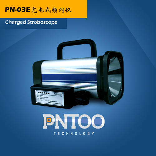 高速摄像分体式频闪仪PN-04D