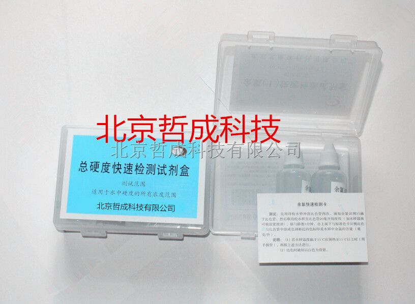 水质硫化氢快速检测试剂盒、环境水质试剂盒