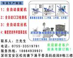 []M12夹片螺母自动装配机
