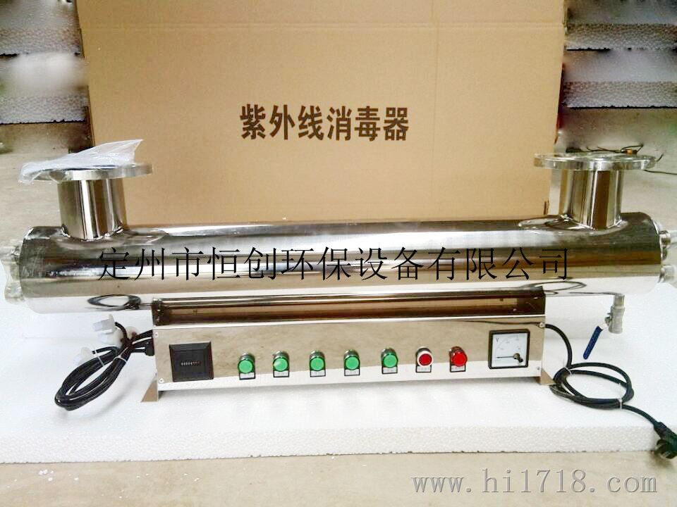 恒创紫外线消毒器HC-UVC-375处理水量25-35T口径DN125及以下城镇污水消毒、化妆品生产