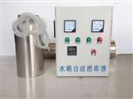 恒创水箱自洁消毒器WTS-2A处理生活水箱30-40T医院、各类实验室用水消毒