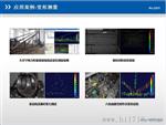珠三角地区工业近景摄影测量系统XTDP（便携式三坐标测量仪）