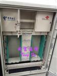 288芯三网合一光缆交接箱