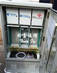 288芯三网合一光缆交接箱