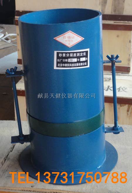 砂浆分层度仪